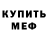 Amphetamine Розовый WanderingBull369