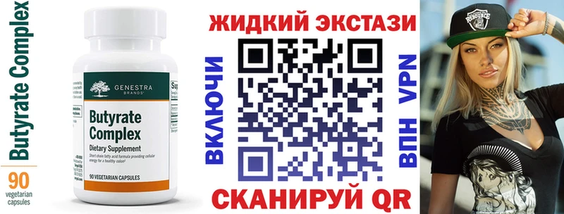 БУТИРАТ оксибутират  дарнет шоп  Байкальск 