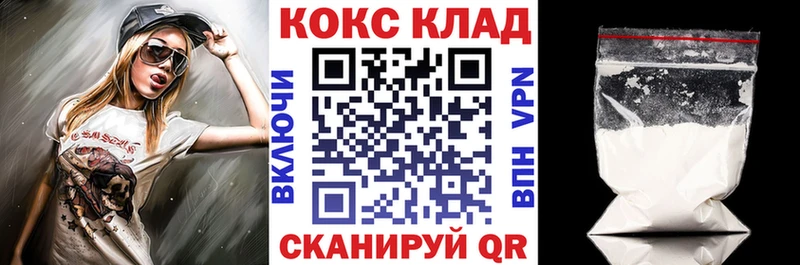 Кокаин VHQ  Байкальск 
