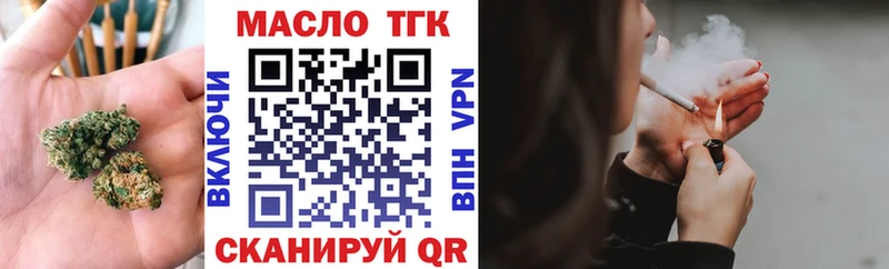цены наркотик  Байкальск  ТГК гашишное масло 